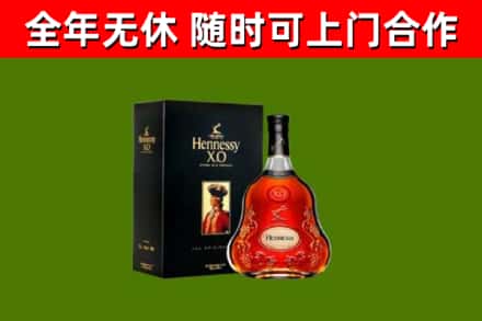 拉萨烟酒回收轩尼诗XO.jpg